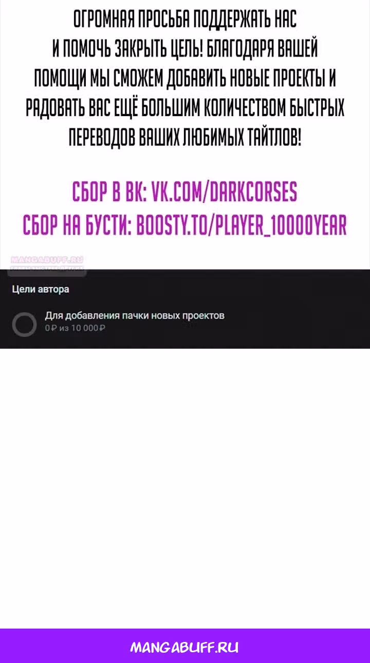 Месть железнокровной Гончей Меча — Том 1 · Глава 143, страница 138