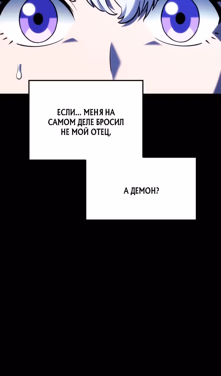 Месть железнокровной Гончей Меча — Том 1 · Глава 143, страница 31
