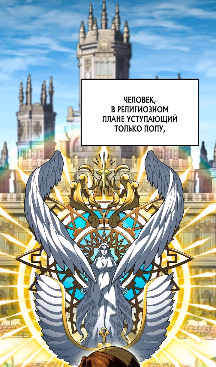 Месть железнокровной Гончей Меча — Том 1 · Глава 143, страница 71