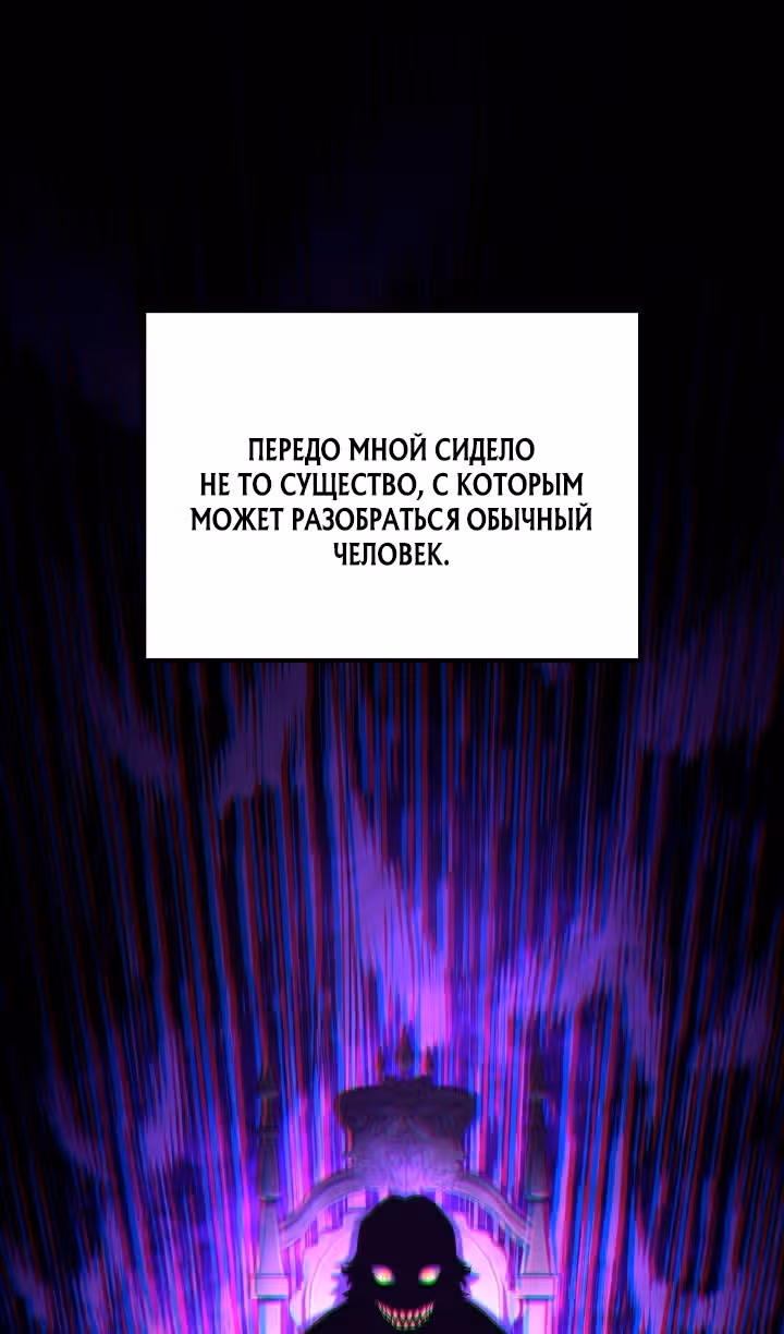 Месть железнокровной Гончей Меча — Том 1 · Глава 143, страница 95