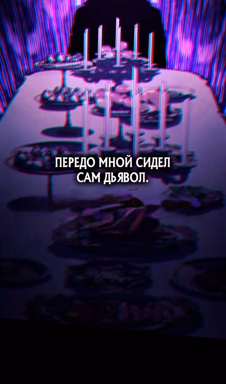 Месть железнокровной Гончей Меча — Том 1 · Глава 143, страница 96