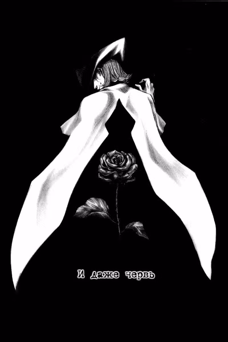 Саюки: Перезарядка — Том 4 · Глава 14, страница 2