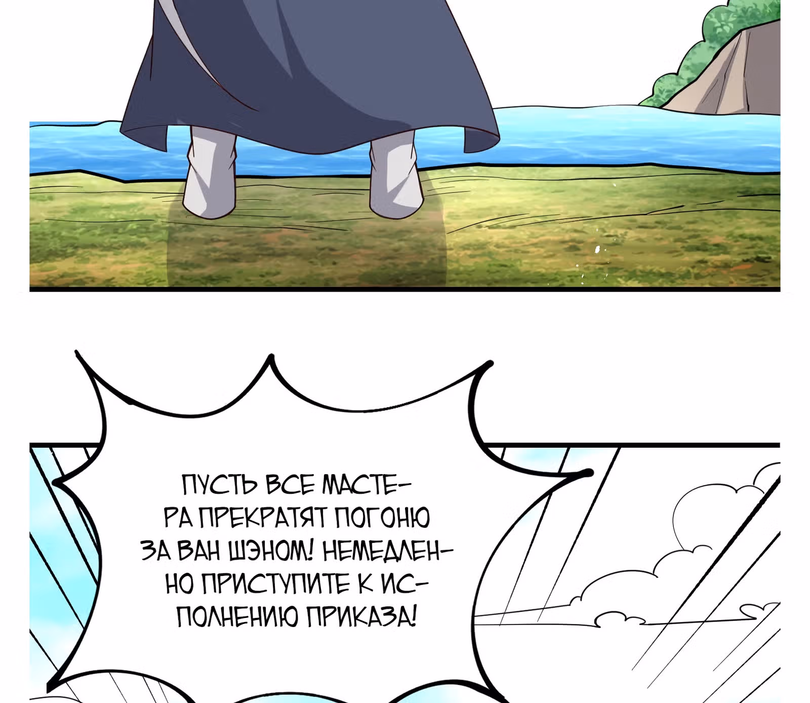 Юань лун — Том 1 · Глава 281, страница 57