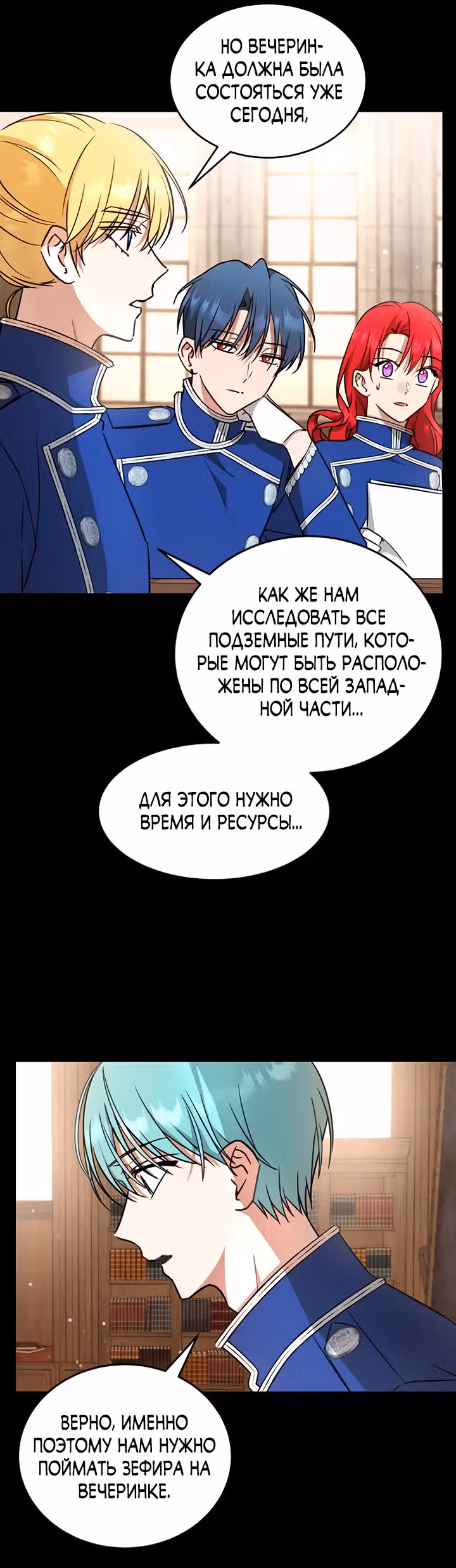 Как довести свою хозяйку — Том 1 · Глава 26, страница 14