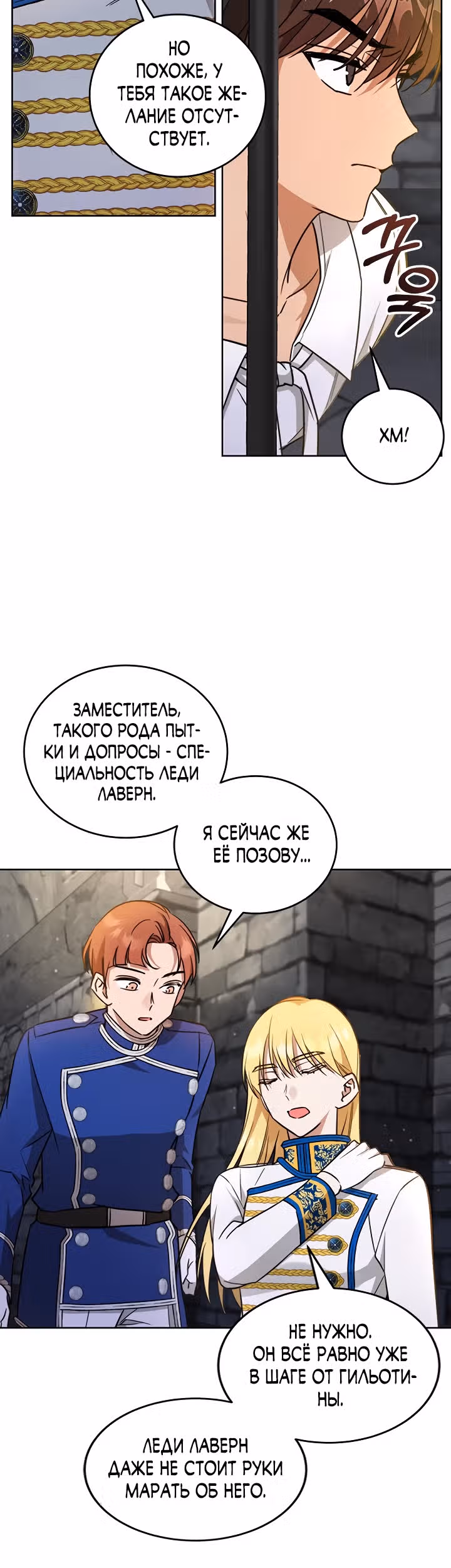 Как довести свою хозяйку — Том 1 · Глава 26, страница 26