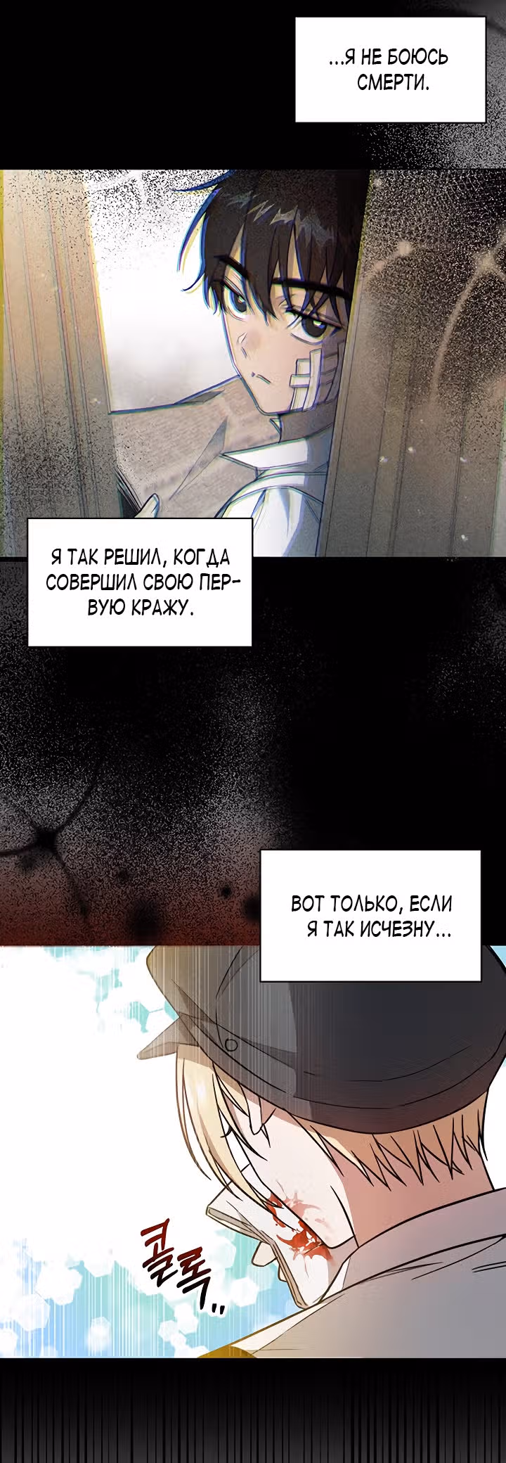 Как довести свою хозяйку — Том 1 · Глава 26, страница 38