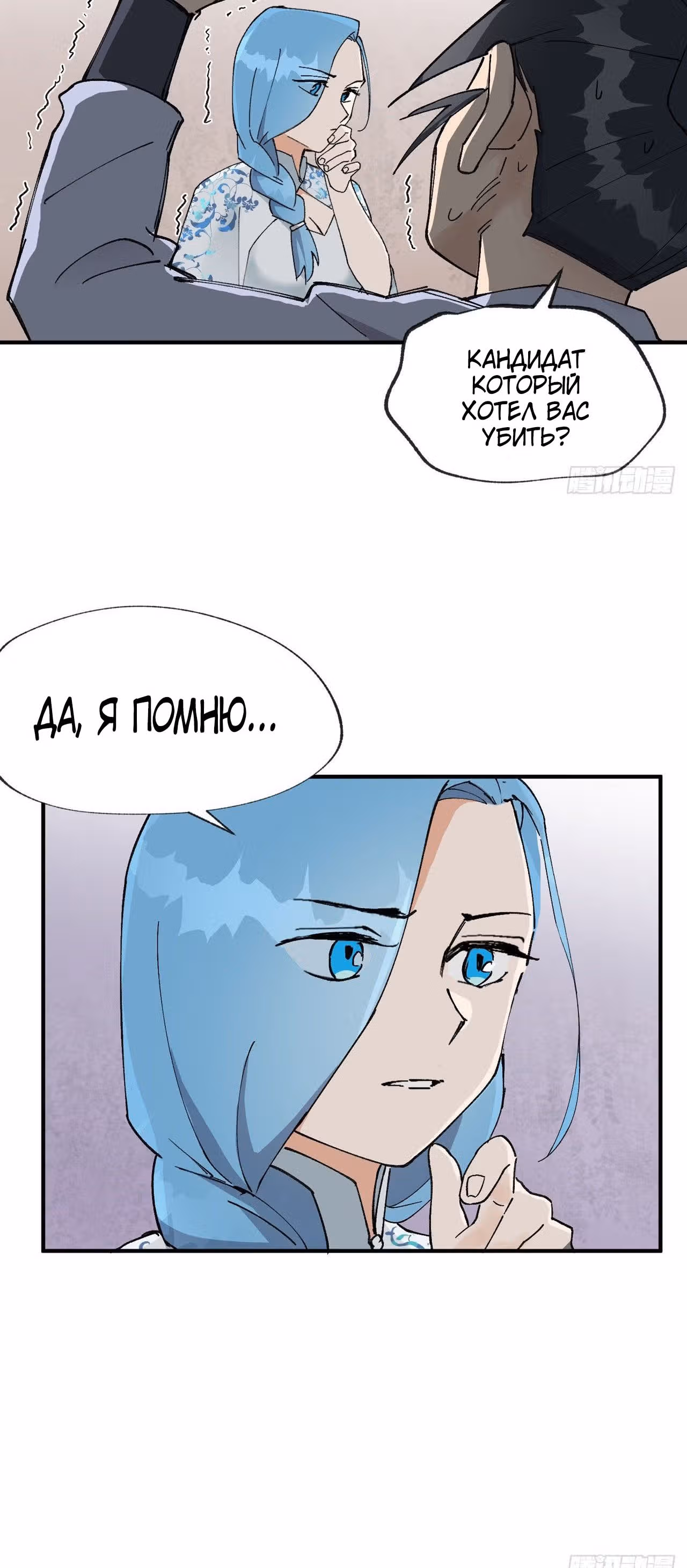 Сильнейшая система эволюции — Том 1 · Глава 25, страница 16