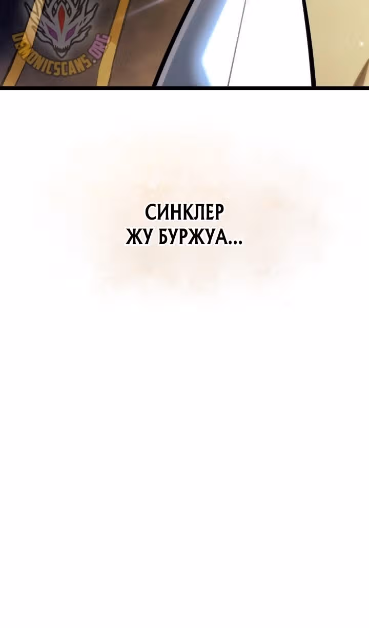 Месть железнокровной Гончей Меча — Том 1 · Глава 142, страница 115