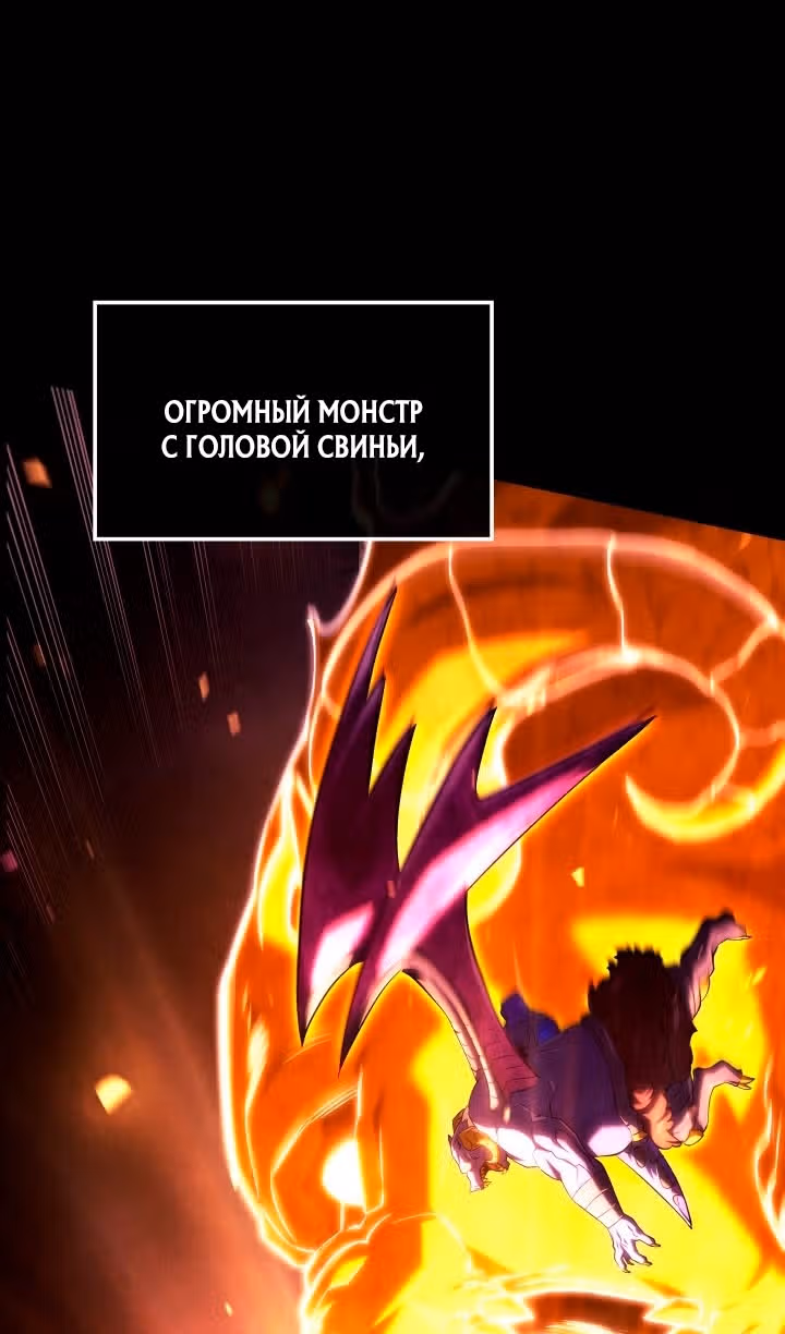 Месть железнокровной Гончей Меча — Том 1 · Глава 142, страница 5