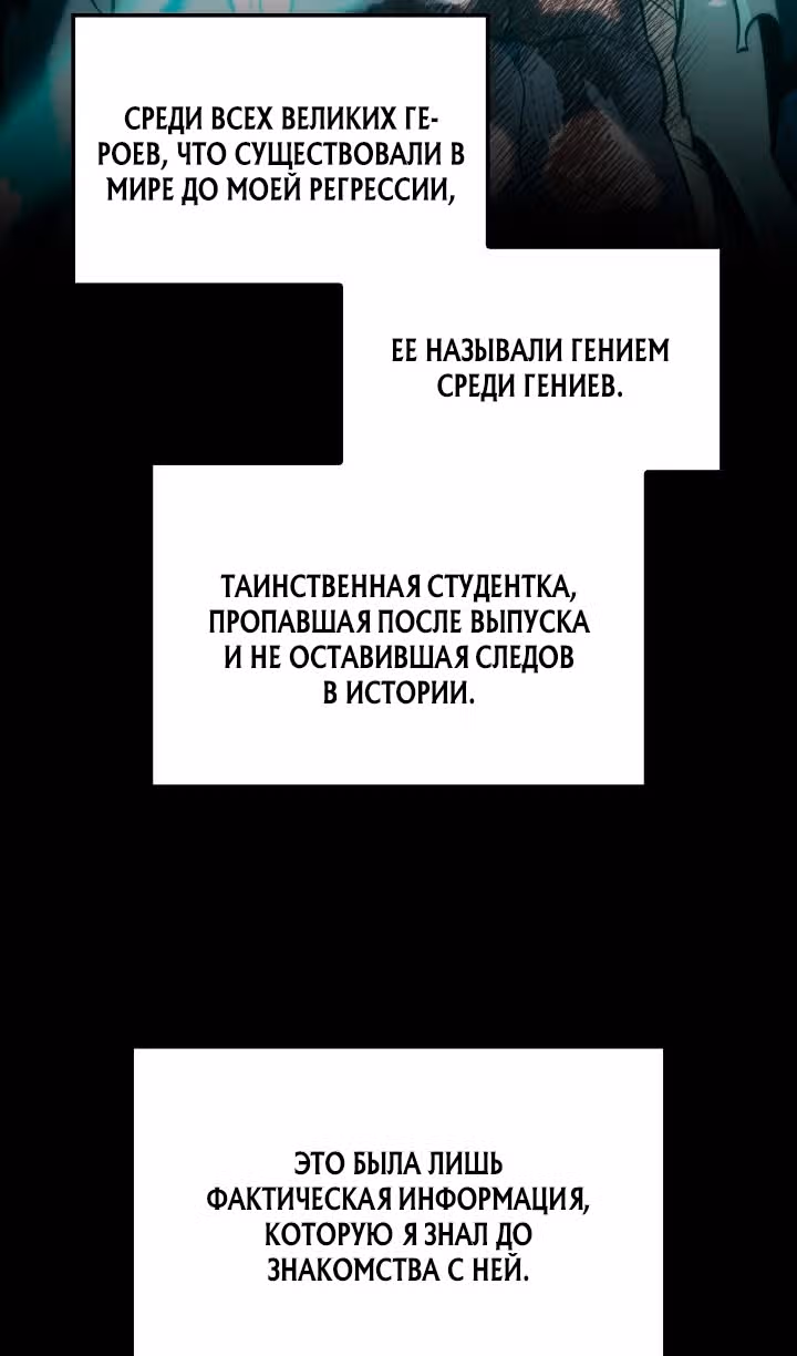Месть железнокровной Гончей Меча — Том 1 · Глава 142, страница 51