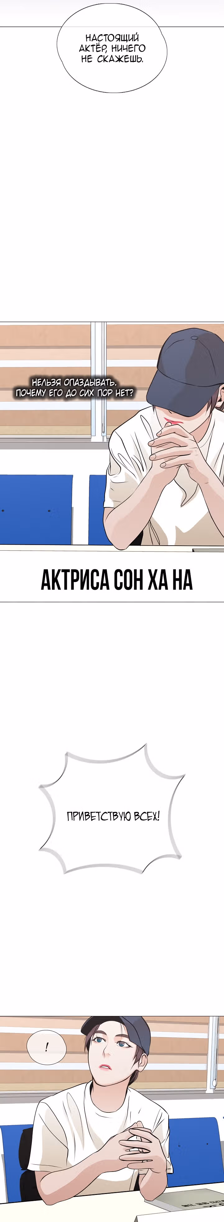 Фильм - это реальность — Том 1 · Глава 29, страница 24