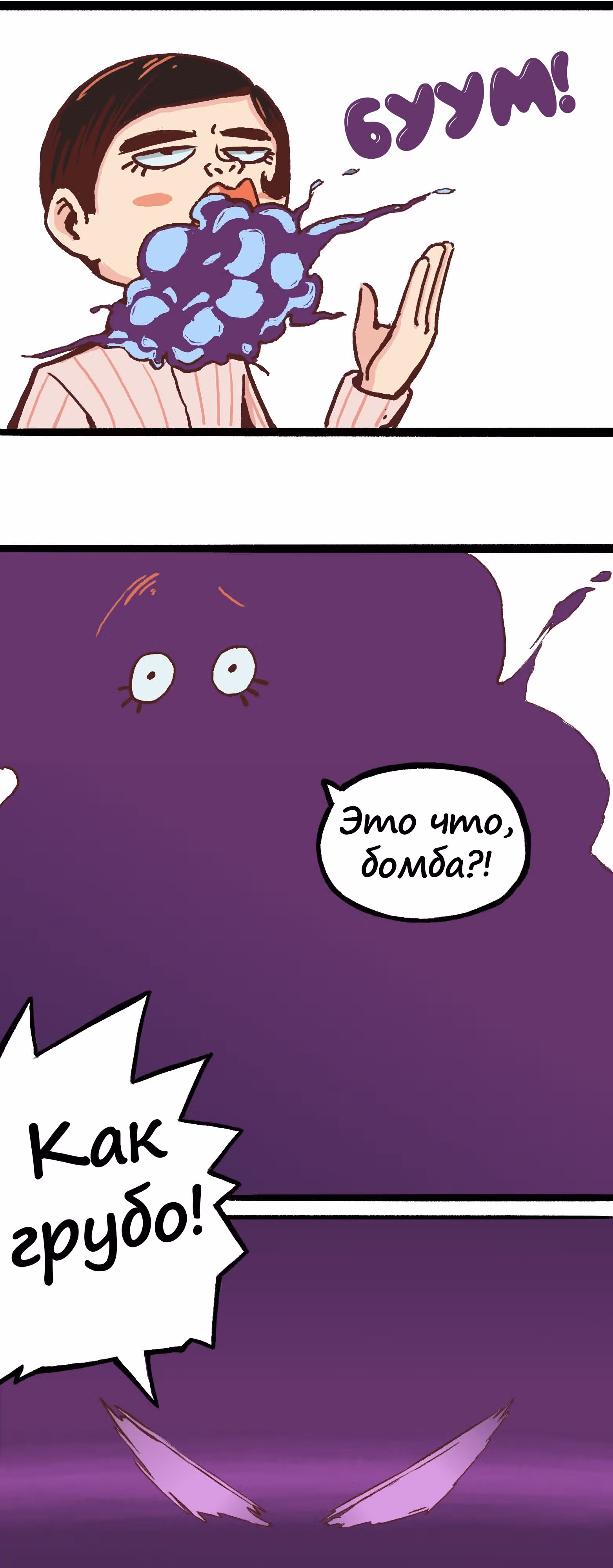 Черный и Белый Драконы-близнецы — Том 2 · Глава 8, страница 7