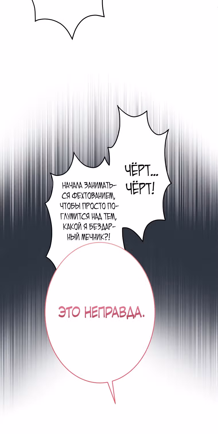 Я больше не хочу быть леди! — Том 1 · Глава 7, страница 15
