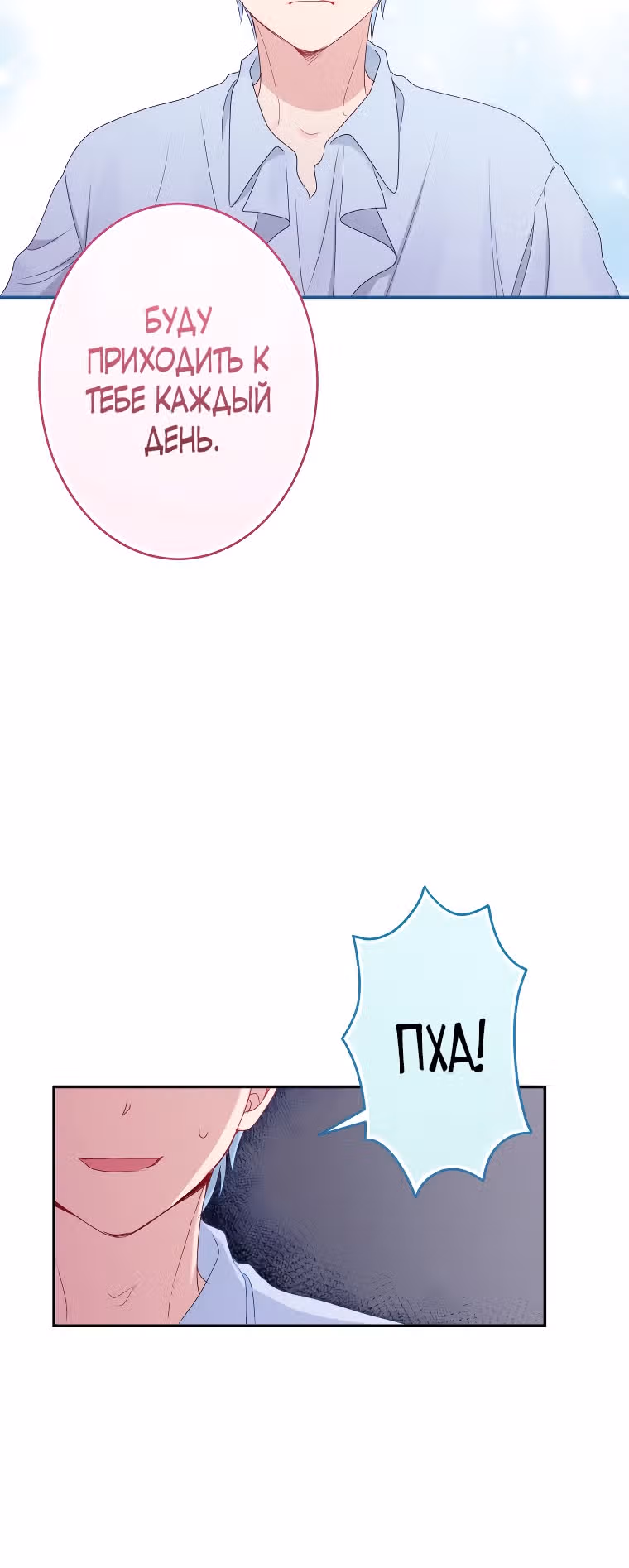 Я больше не хочу быть леди! — Том 1 · Глава 7, страница 10