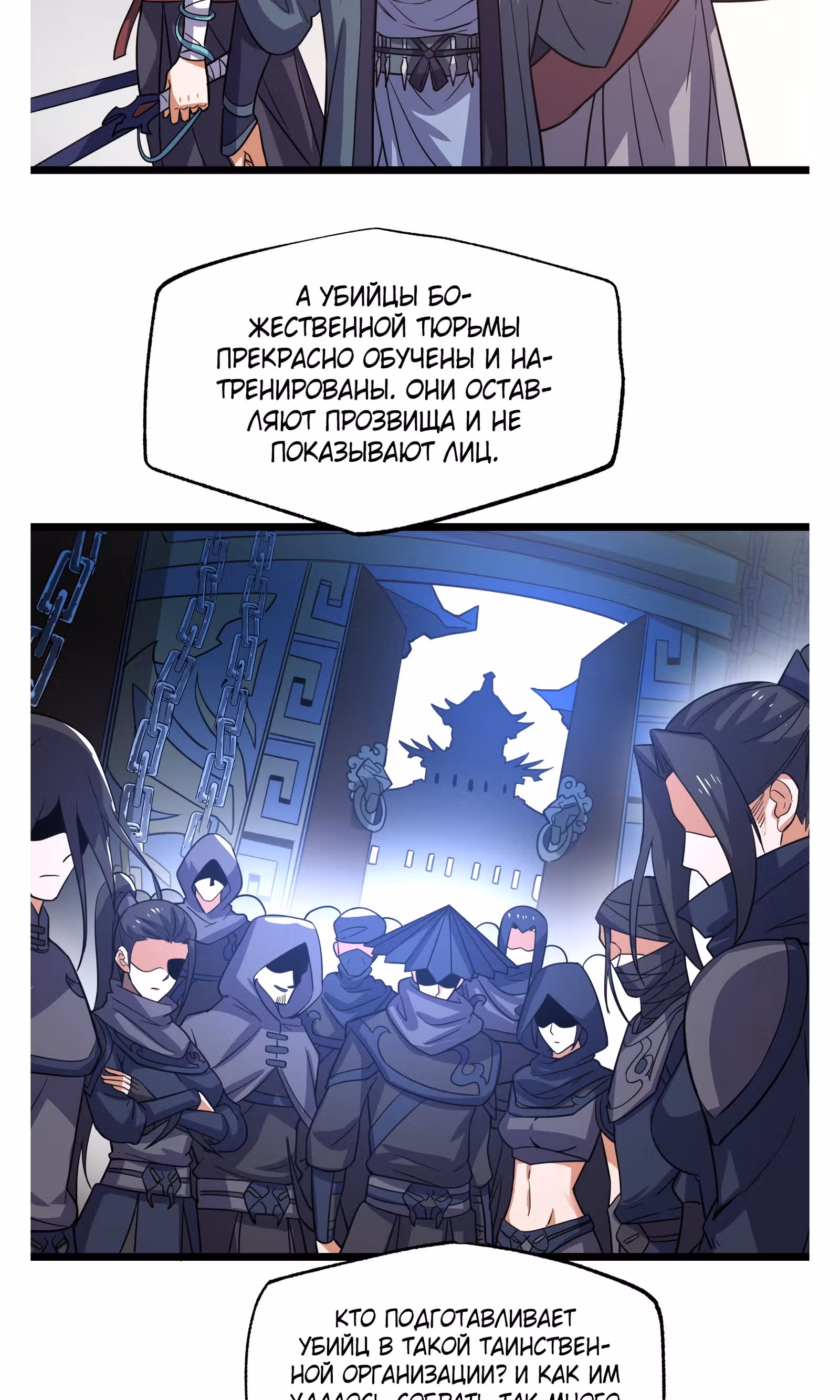 Юань лун — Том 1 · Глава 282, страница 9