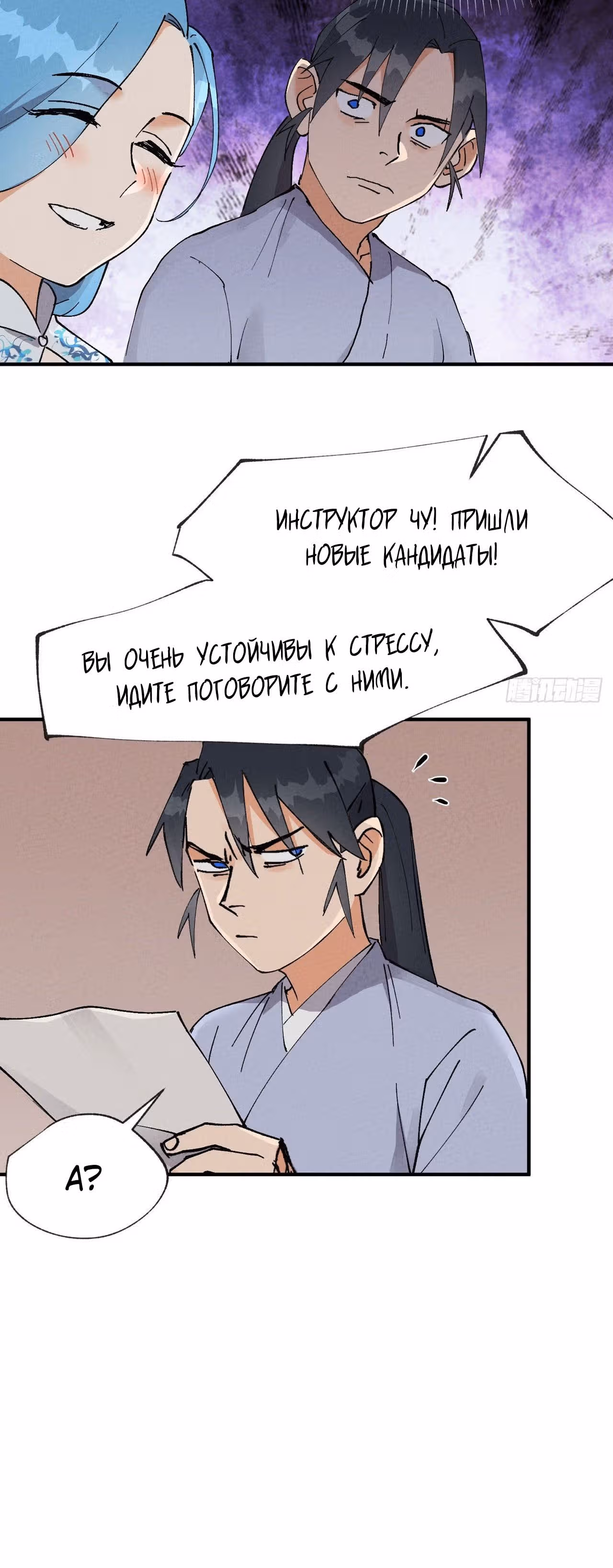 Сильнейшая система эволюции — Том 1 · Глава 26, страница 2