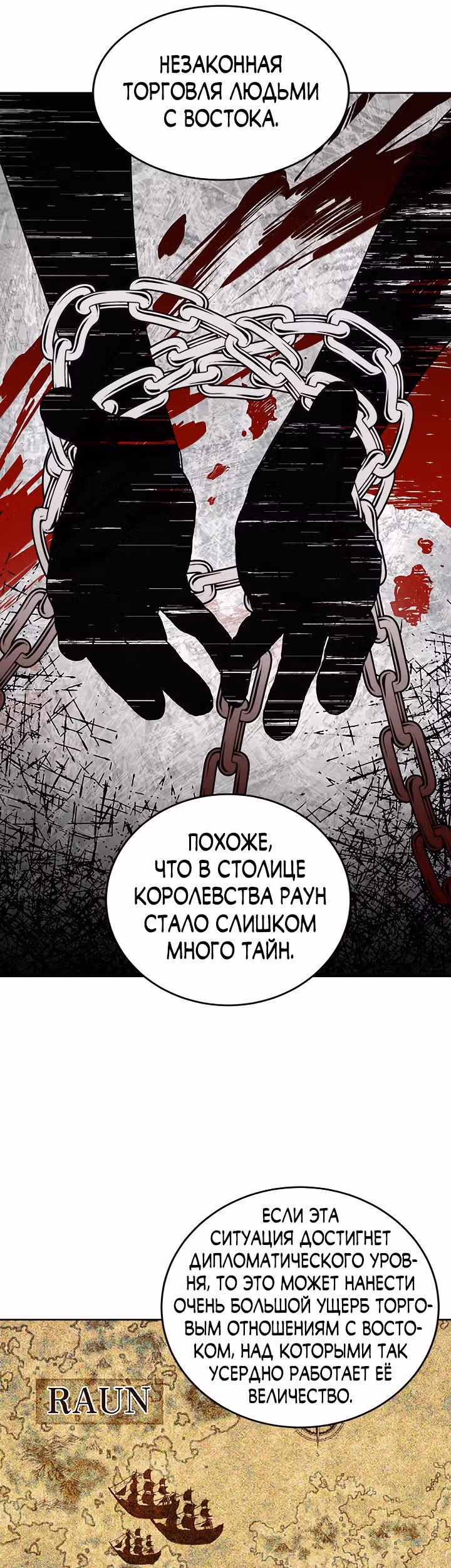 Как довести свою хозяйку — Том 1 · Глава 27, страница 15