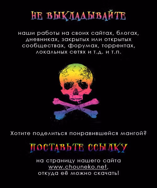Саюки: Перезарядка — Том 4 · Глава 16, страница 36