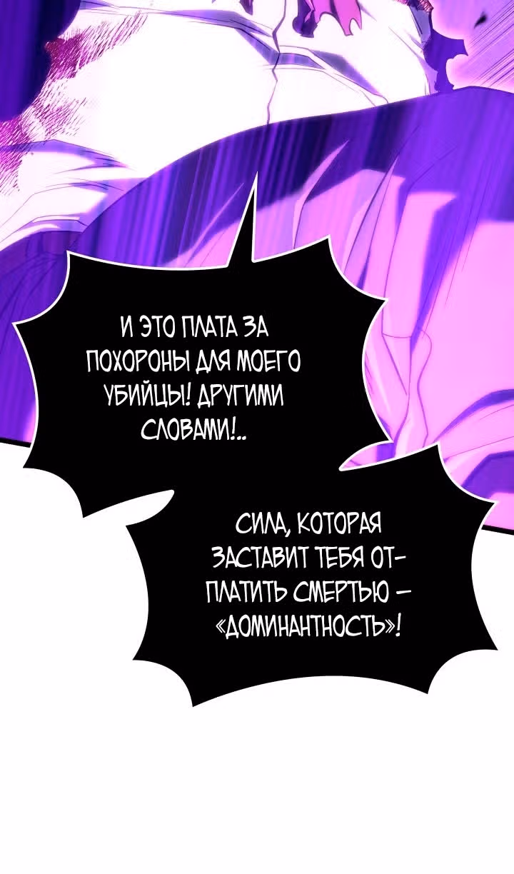 Месть железнокровной Гончей Меча — Том 1 · Глава 141, страница 119