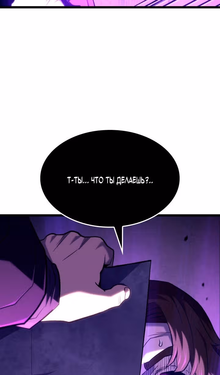 Месть железнокровной Гончей Меча — Том 1 · Глава 141, страница 125