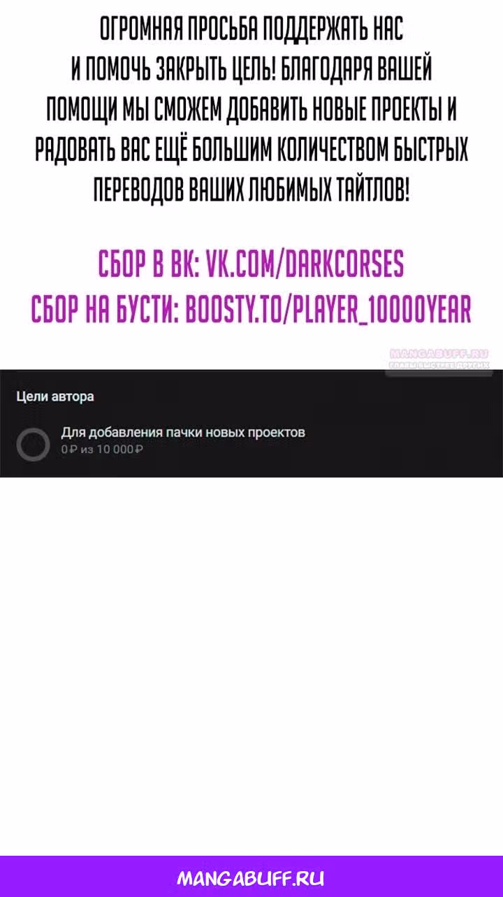 Месть железнокровной Гончей Меча — Том 1 · Глава 141, страница 142