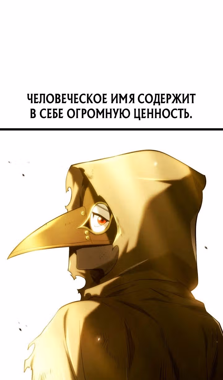 Месть железнокровной Гончей Меча — Том 1 · Глава 141, страница 3