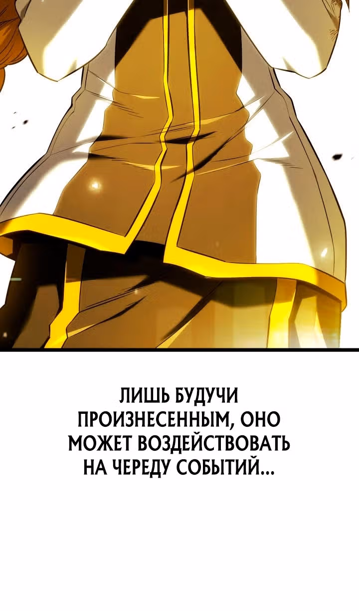 Месть железнокровной Гончей Меча — Том 1 · Глава 141, страница 6