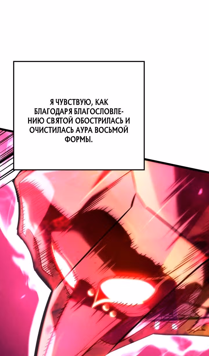 Месть железнокровной Гончей Меча — Том 1 · Глава 141, страница 61