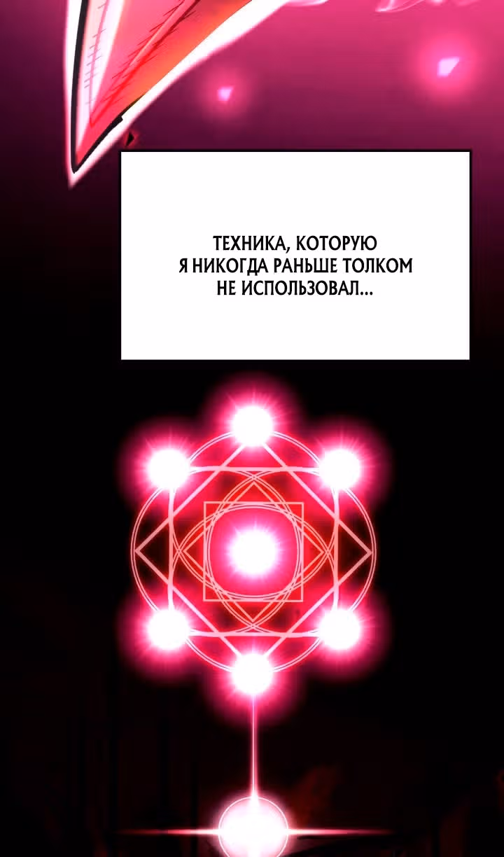 Месть железнокровной Гончей Меча — Том 1 · Глава 141, страница 62