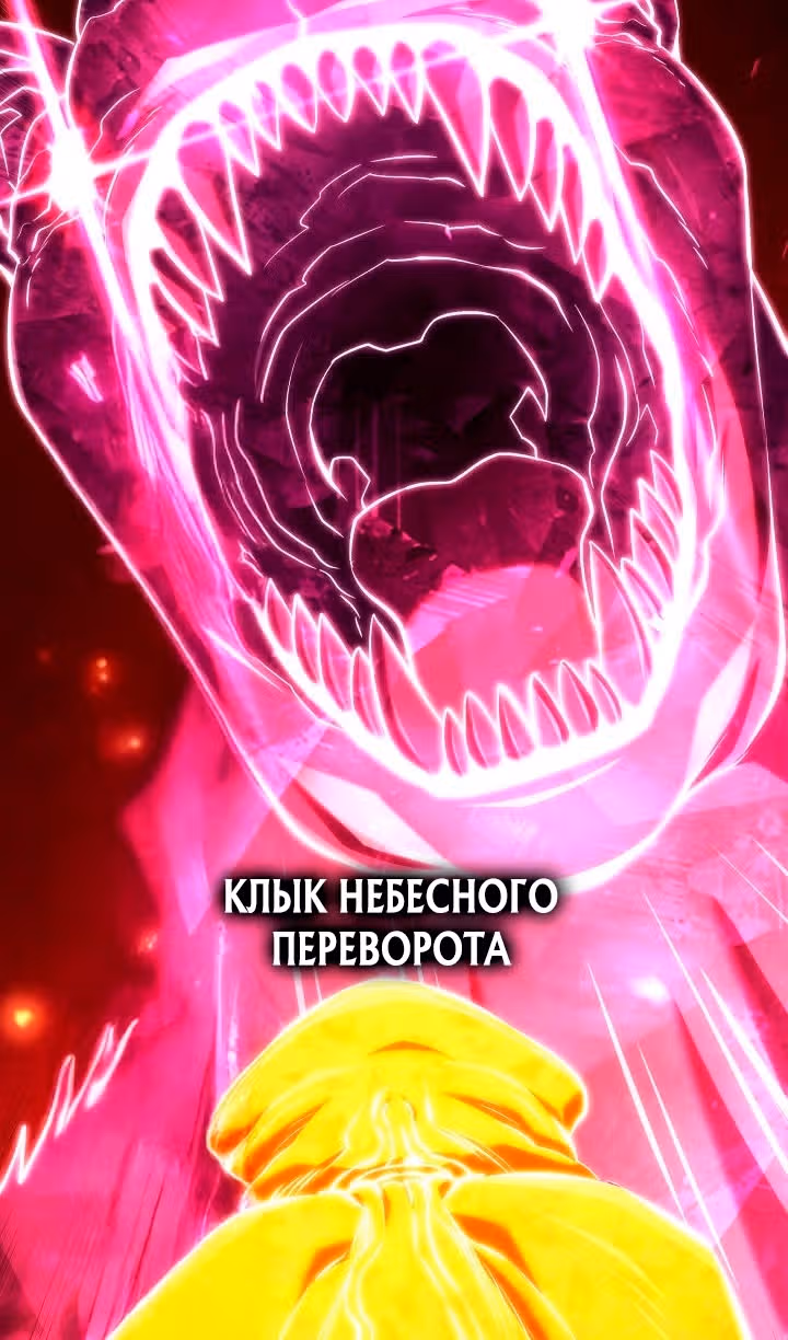 Месть железнокровной Гончей Меча — Том 1 · Глава 141, страница 69