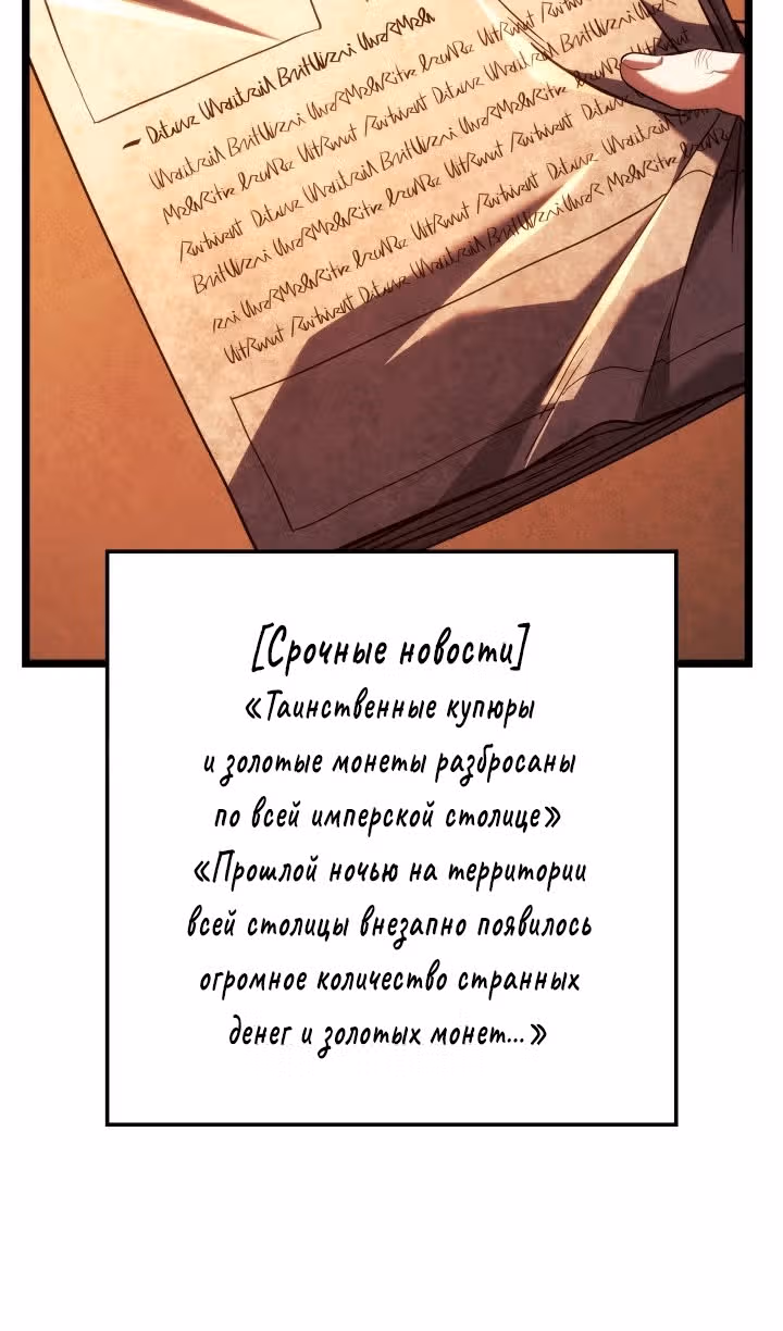 Месть железнокровной Гончей Меча — Том 1 · Глава 141, страница 92