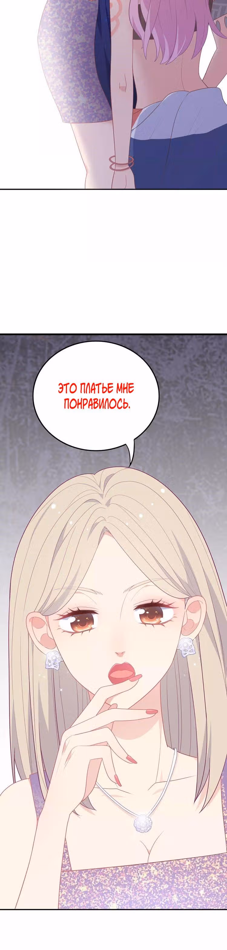 Городской принц и принцесса аборигенов — Том 1 · Глава 16, страница 20