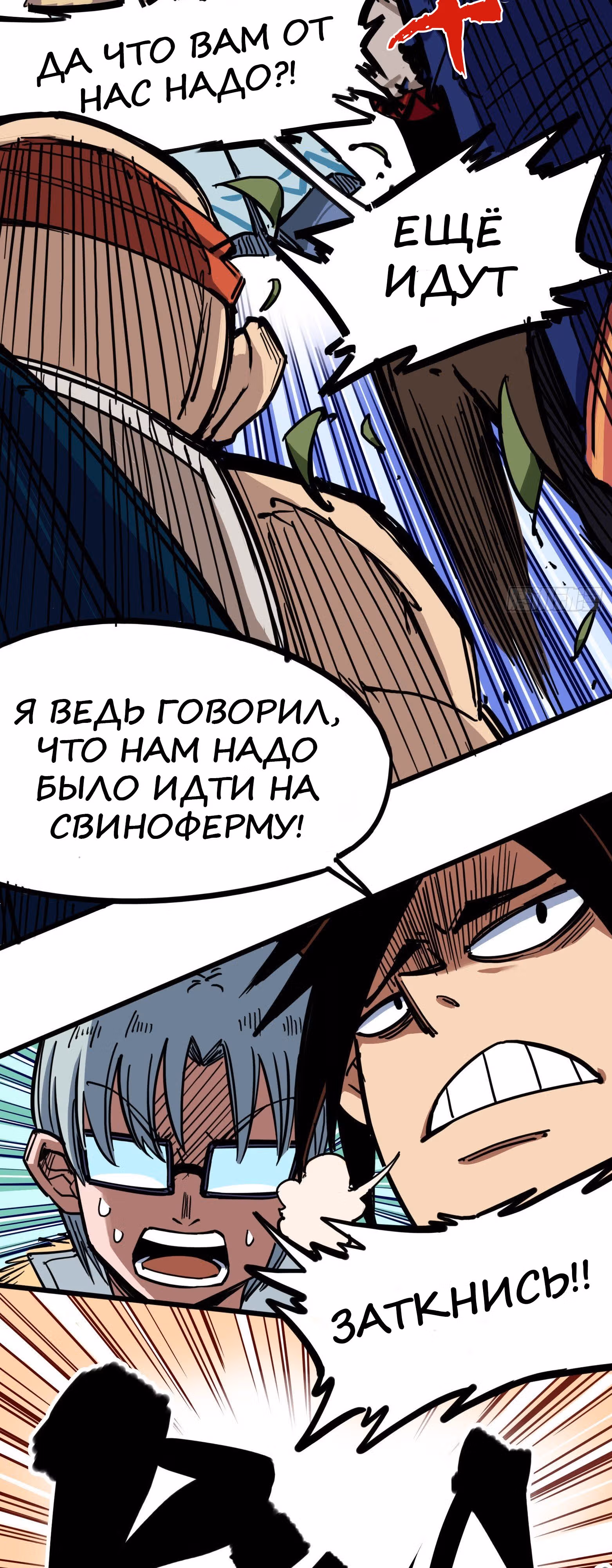 Черный и Белый Драконы-близнецы — Том 3 · Глава 1, страница 13