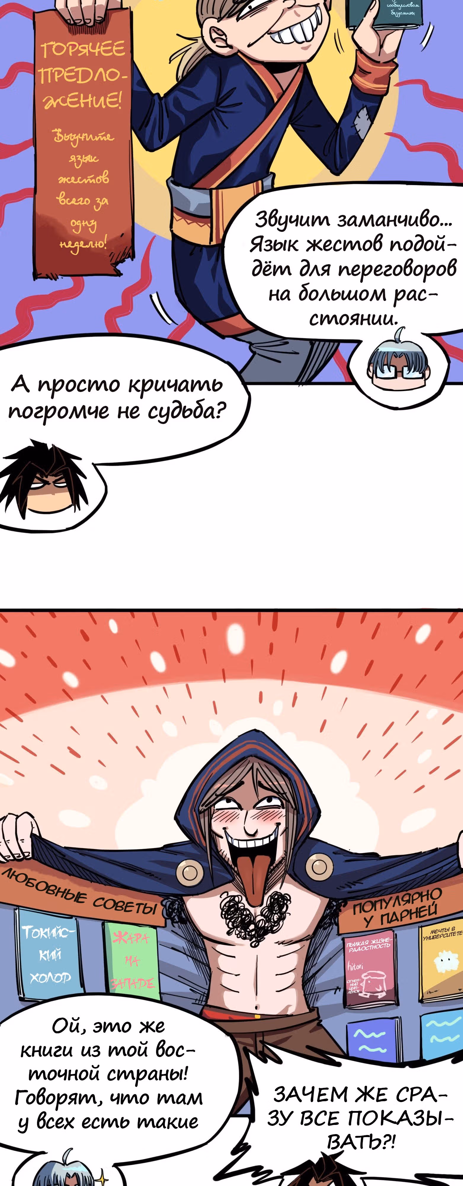 Черный и Белый Драконы-близнецы — Том 3 · Глава 1, страница 16