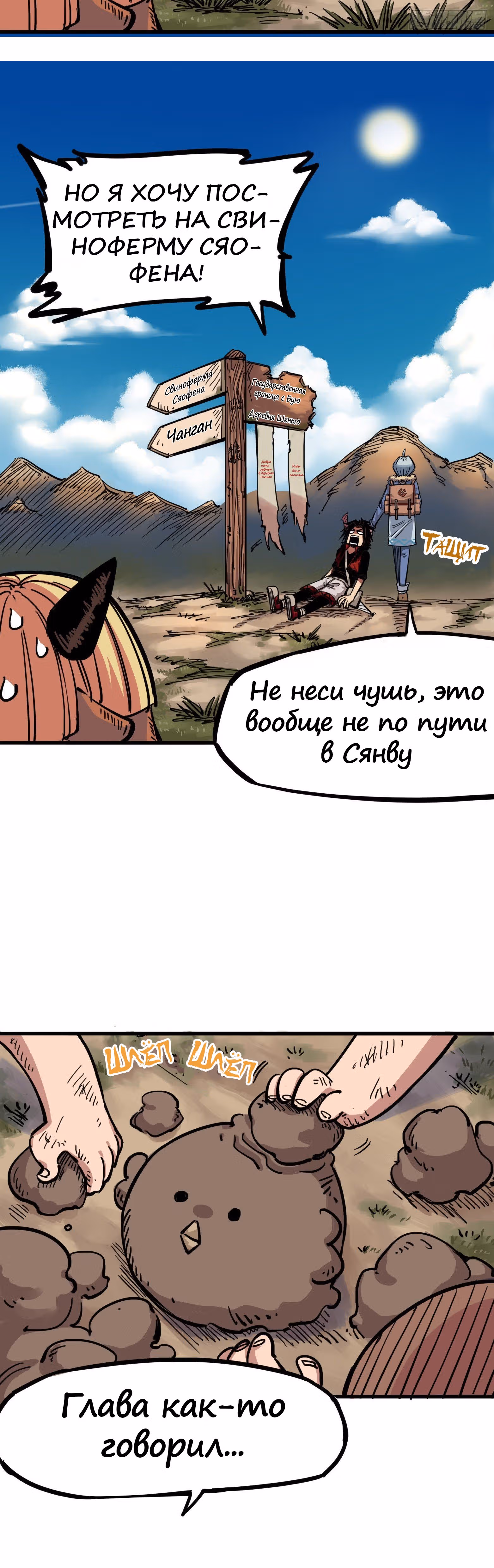Черный и Белый Драконы-близнецы — Том 3 · Глава 1, страница 7