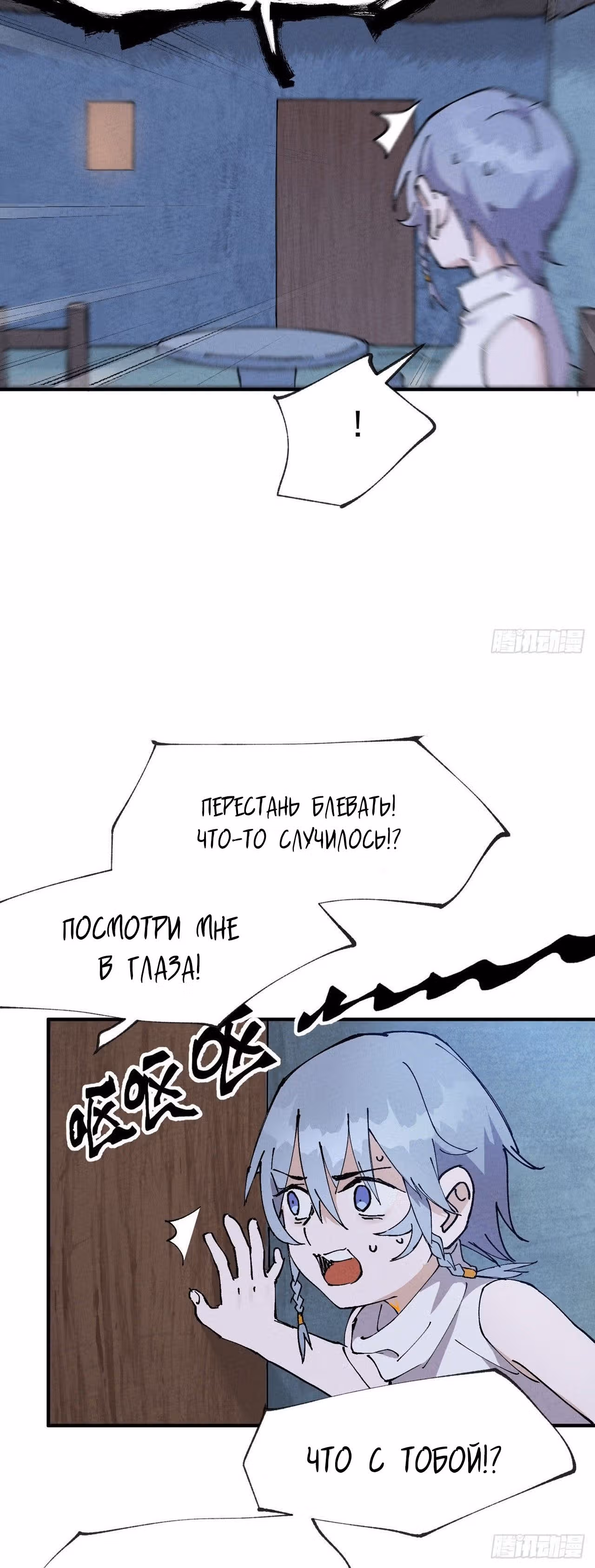 Сильнейшая система эволюции — Том 1 · Глава 27, страница 13