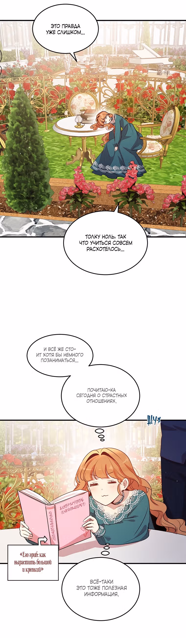 Герцог, зачем вы это делаете? — Том 3 · Глава 112, страница 22