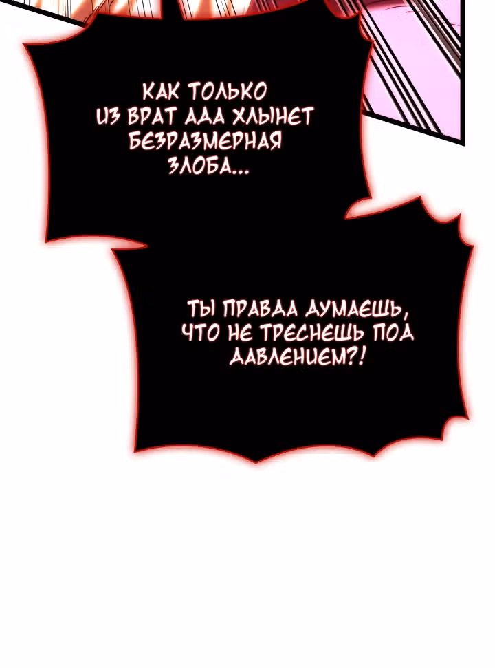 Месть железнокровной Гончей Меча — Том 1 · Глава 139, страница 16