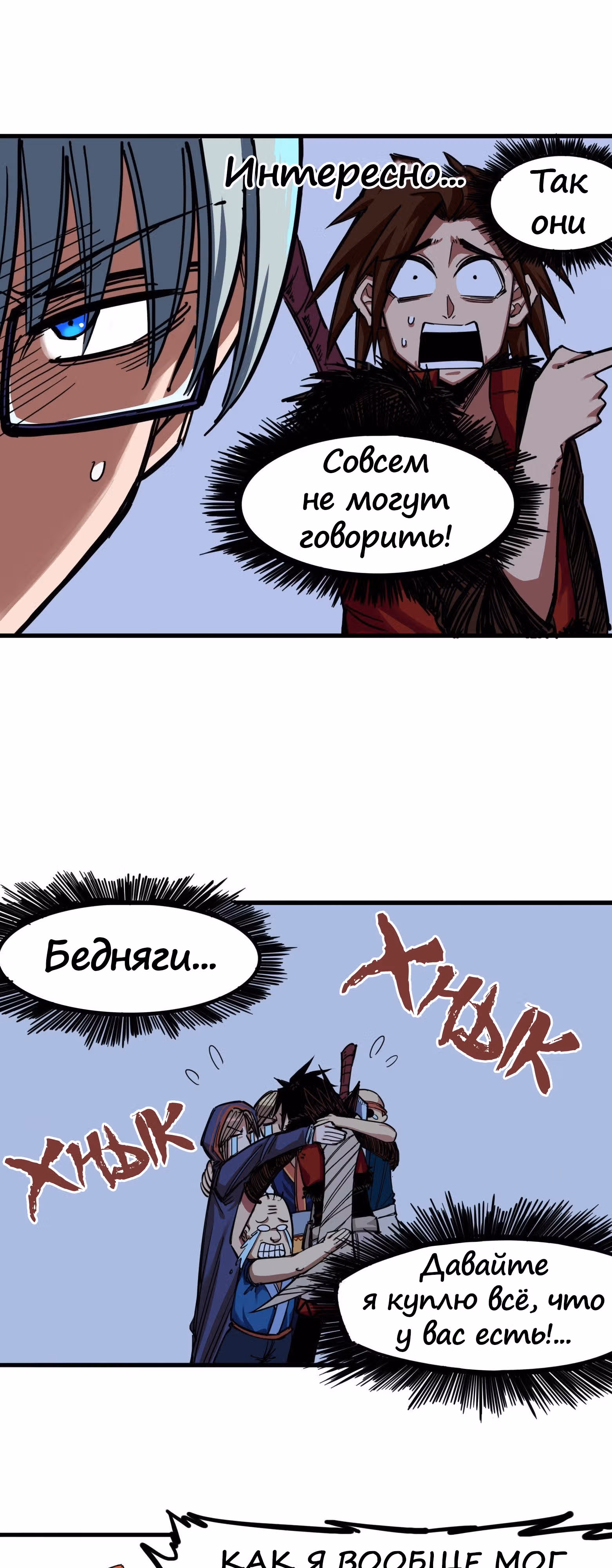 Черный и Белый Драконы-близнецы — Том 3 · Глава 2, страница 11