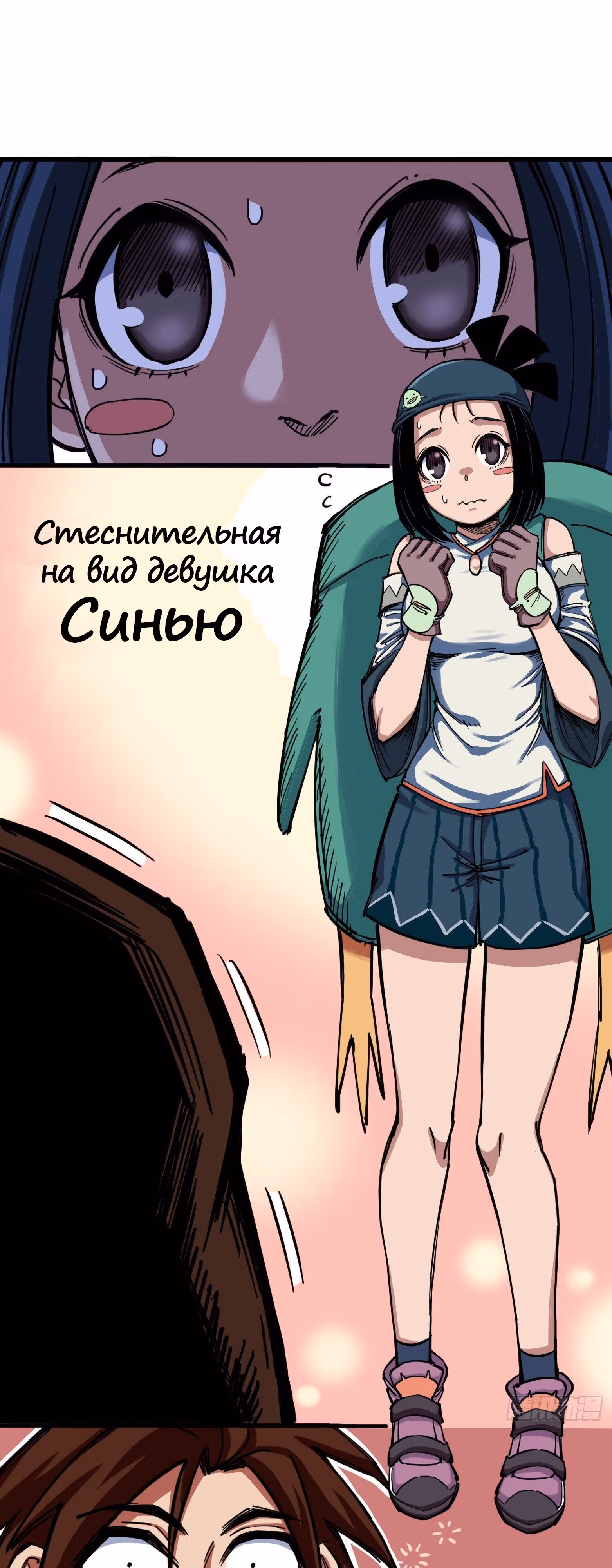 Черный и Белый Драконы-близнецы — Том 3 · Глава 2, страница 15