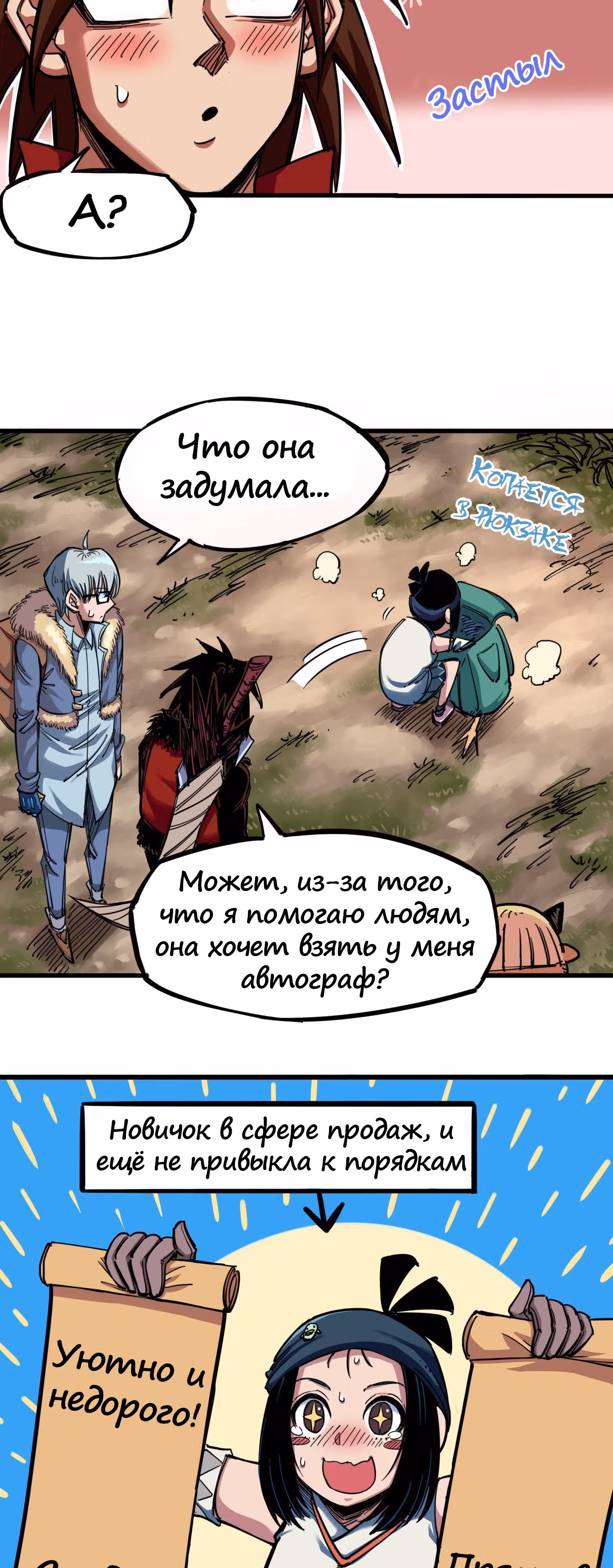 Черный и Белый Драконы-близнецы — Том 3 · Глава 2, страница 16
