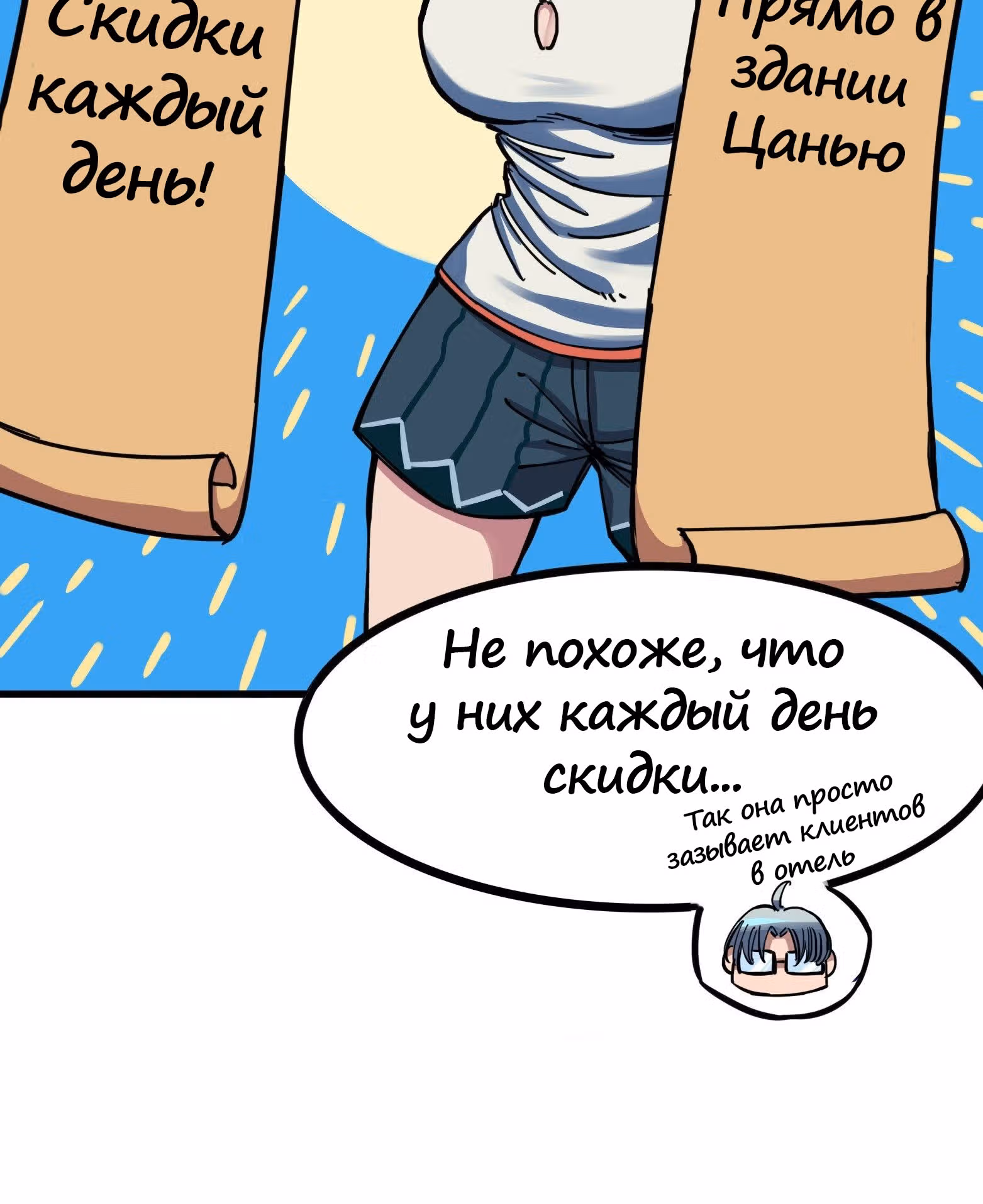 Черный и Белый Драконы-близнецы — Том 3 · Глава 2, страница 17