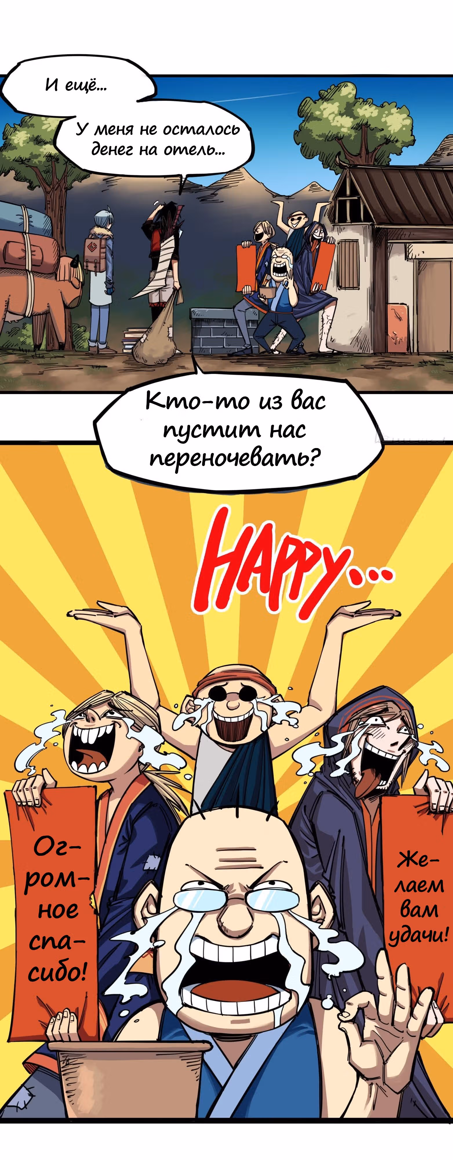 Черный и Белый Драконы-близнецы — Том 3 · Глава 2, страница 8