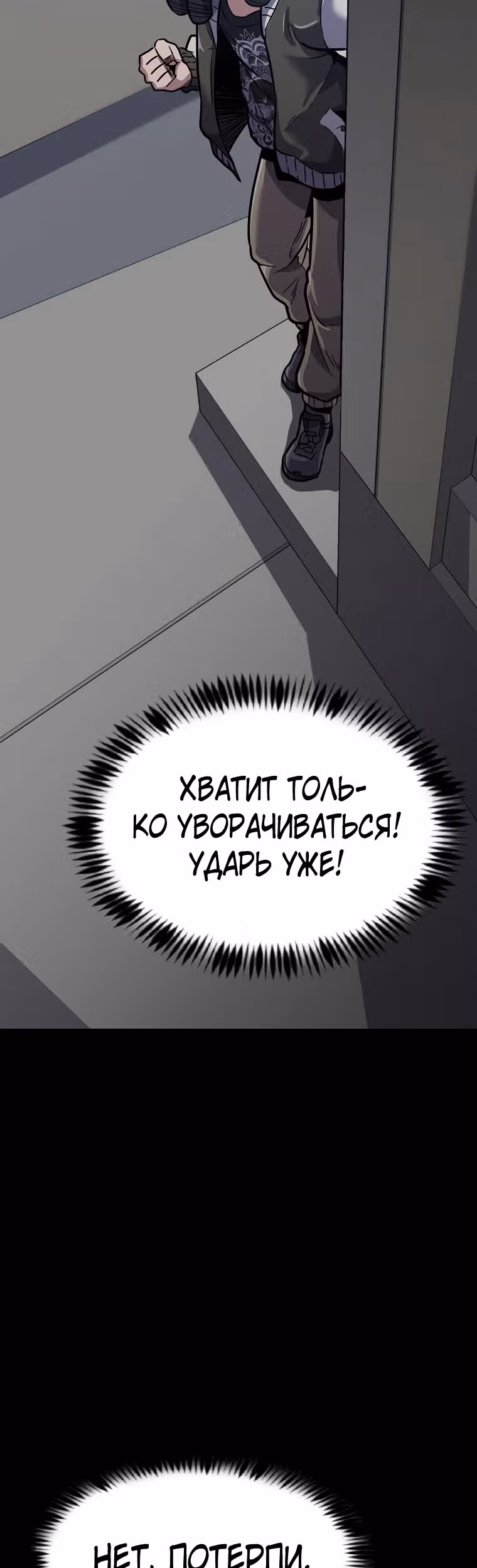 Reapl: Берсерк — Том 1 · Глава 8, страница 17