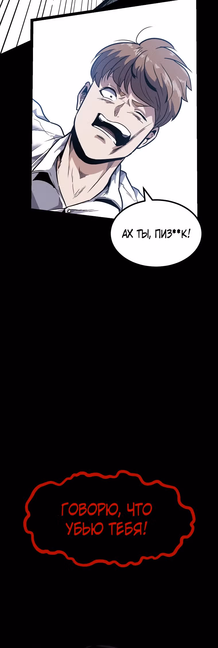 Reapl: Берсерк — Том 1 · Глава 8, страница 51