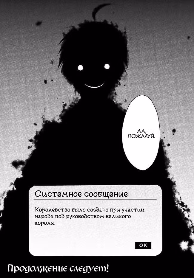 Апокалипсис МИНОГРА — Том 1 · Глава 3.2, страница 15