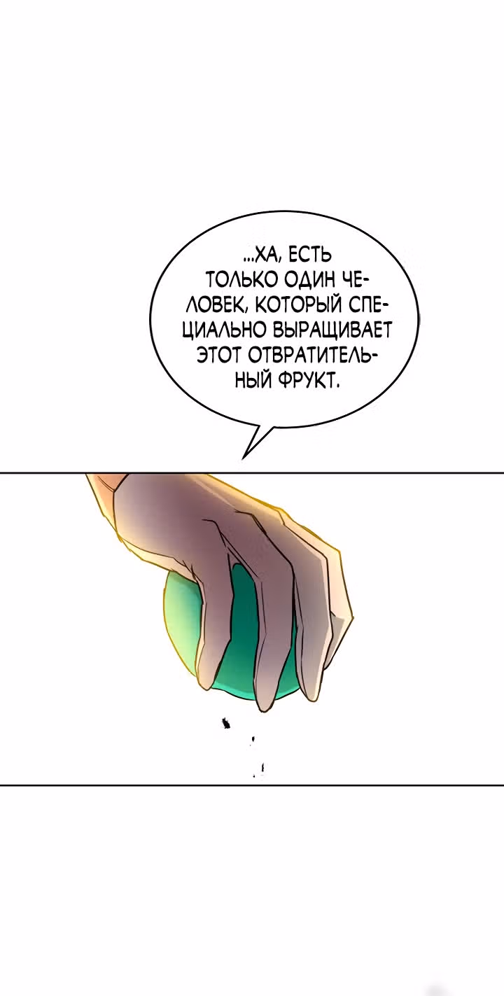 Как довести свою хозяйку — Том 1 · Глава 29, страница 31