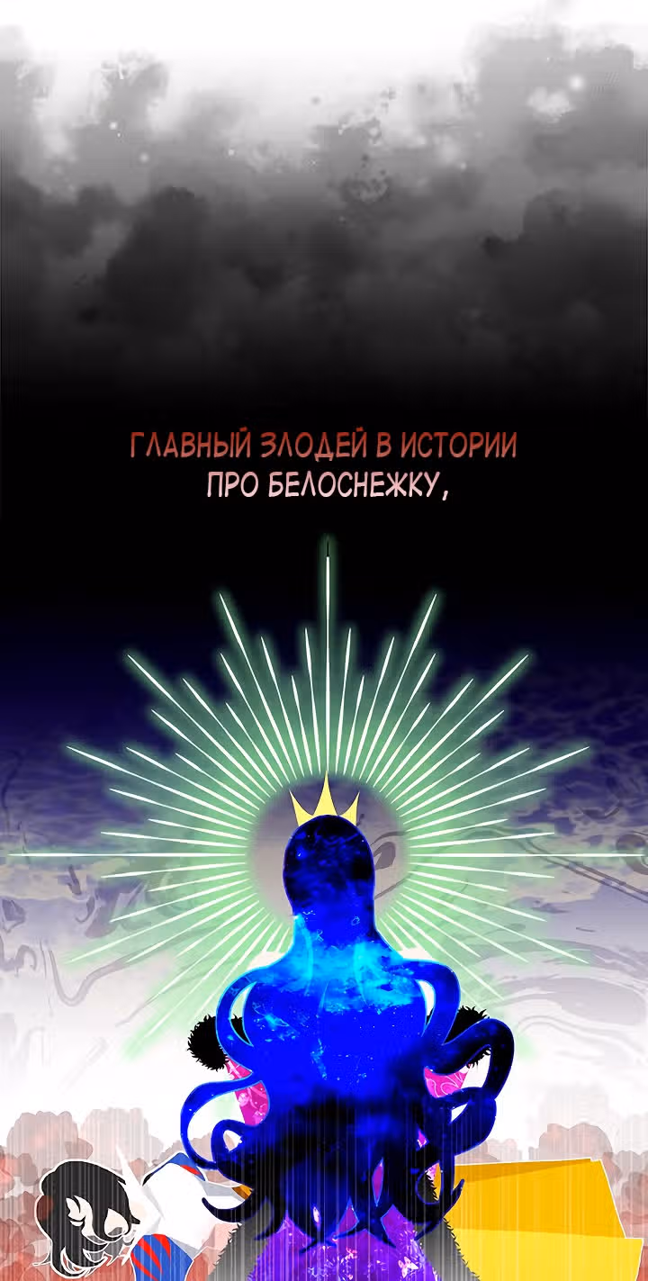 Как довести свою хозяйку — Том 1 · Глава 29, страница 32