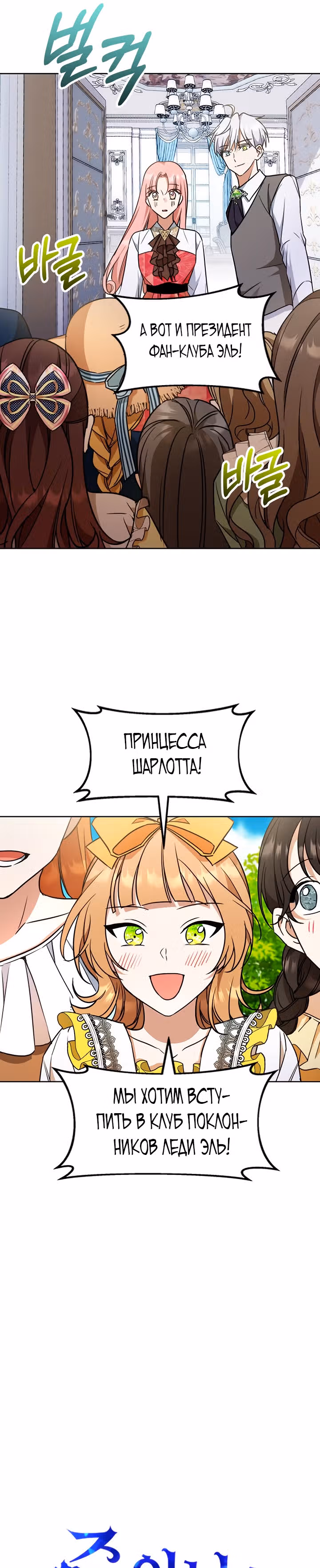 Как довести свою хозяйку — Том 1 · Глава 29, страница 5