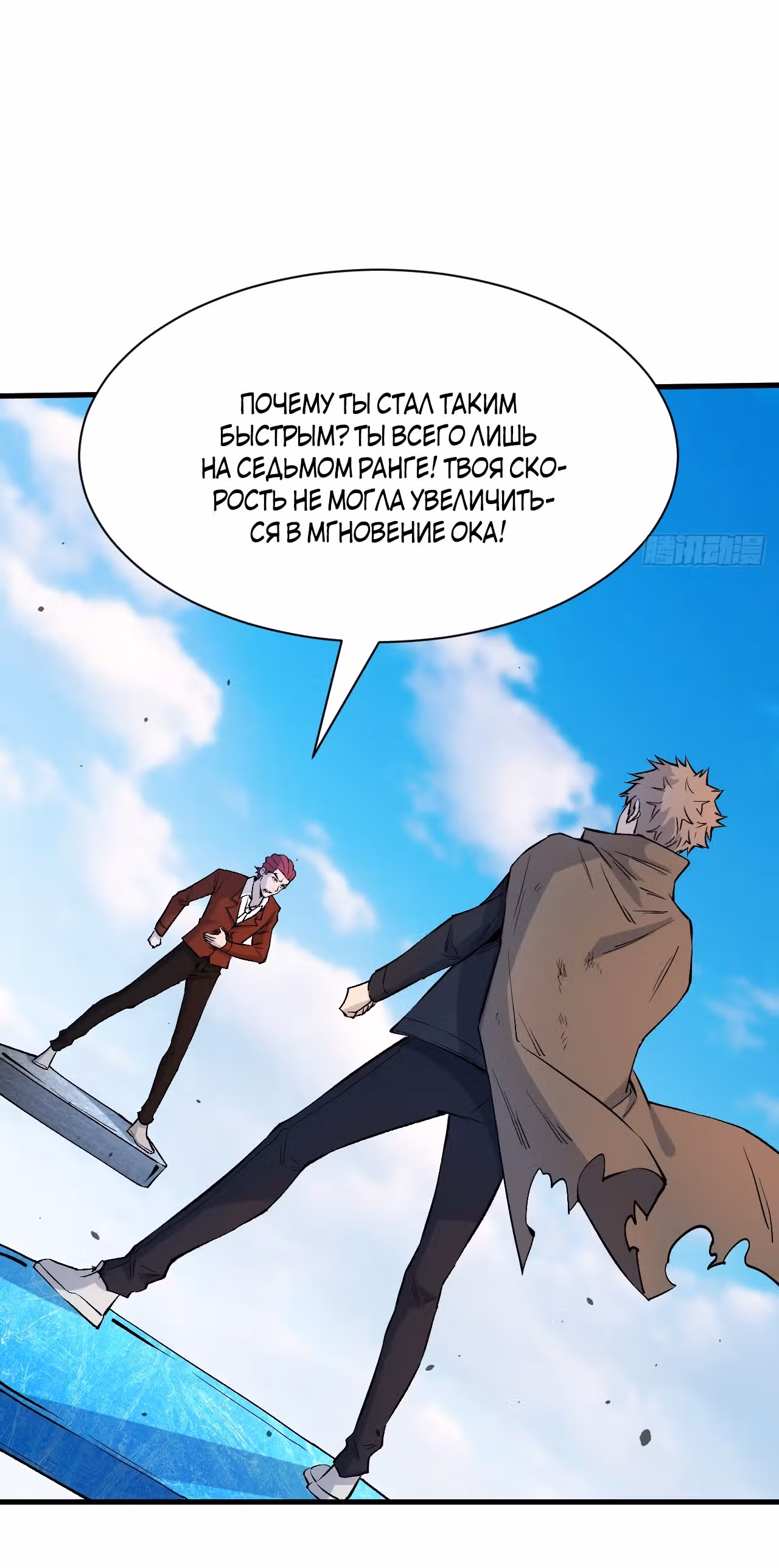 Я переродился ради величия — Том 2 · Глава 192, страница 20